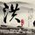捏孩子耳朵拖拽 幼师被采取强制措施